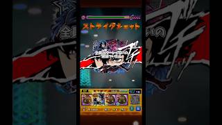 1が月のコラボ予想回の話   (チェルノボグ)   #モンスト #モンスターストライク #shortsぼ