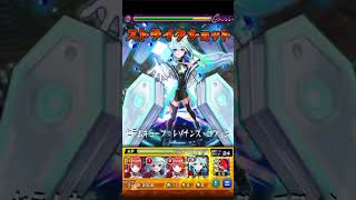 (不定期)たまには貫通練習1 #モンスト #モンスターストライク #フォーサー#ネオ#shorts