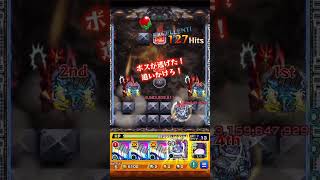 歌1.5倍+SS+剣+将命の力 モンスト