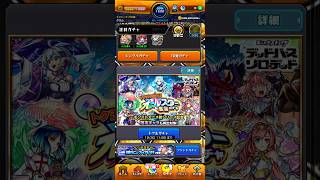 【モンストアニメ新シリーズ記念ガチャ】トク玉10連ガチャ #モンスト #モンストアニメ #トク玉 #記念ガチャ