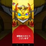 [モンストマクロスコラボ]無課金には貴重な10連ガチャ