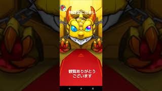 [モンストマクロスコラボ]無課金には貴重な10連ガチャ