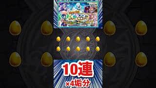 貯めてたアニメ記念トク玉ガチャを”10連×4垢分”引いてみた結果！！【オールスター感謝ガチャ】【モンスト】