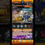 モンスト、12周年オーブで遊戯王ガチャ10連、大爆死それとも？
