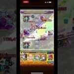モンスト セントアモーレ ボス2ワンパン