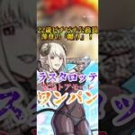 【モンスト】まゆら様に蹴られたい#モンスト #モンスターストライク #ワンパン #2.5次元の誘惑 #アニメ