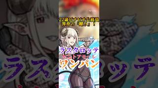 【モンスト】まゆら様に蹴られたい#モンスト #モンスターストライク #ワンパン #2.5次元の誘惑 #アニメ