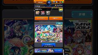 モンストアニメオールスター感謝ガチャ無料20連 #モンスト #モンスターストライク