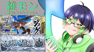 ＜モンスト＞聖墓(オーブ20のところまで)→書庫→激獣神祭！→未定