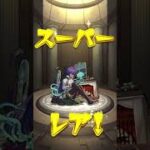 【モンスト】トク玉で期間限定キャラが出た！！『モンストクリスマス2025』【ジャヒーα】