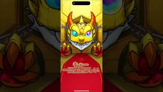 モンストクリスマスガチャ2025 20連であのキャラに愛された😍