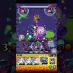 【モンスト】ほたね 激究極【2025/11/28】 #Shorts #モンスト #ほたね #激究極