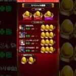 2025年12月14日モンストライブ配信 #モンスト #切り抜き #モンスターストライク