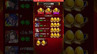 2025年12月14日モンストライブ配信 #モンスト #切り抜き #モンスターストライク