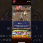 【モンスト】2025年の覇者シーズン3報酬一気取り完了 #2025 #モンスト #モンスターストライク