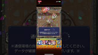 【モンスト】2025年の覇者シーズン3報酬一気取り完了 #2025 #モンスト #モンスターストライク