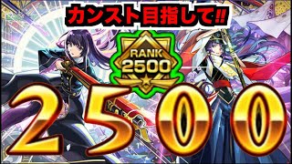 【モンスト】ランク2500!!カンスト目指して!!!【ぺんぺん】