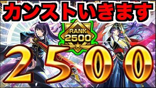 【モンスト】ランク2500!!いくぞ年内カンストへ!!【ぺんぺん】