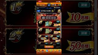 モンスト超獣神くじ 5日目 #モンスト #モンスターストライク #shorts #short