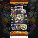 モンストの50%10連ガチャを引いてみた結果【2日目】#shorts #モンスト #ガチャ #ゲーム