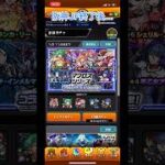 [モンスト] 競馬で負けたからモンスト でマクロスコラボキャラ星6当たるか引いてみた結果… #モンスト  #モンスターストライク　#マクロス