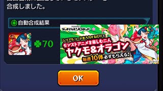 【モンスト】モンストアニメ7話 シリアルコード