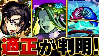 【モンスト】超究極「セントアモーレ」適正キャラBEST8 #モンスト #モンストニュース