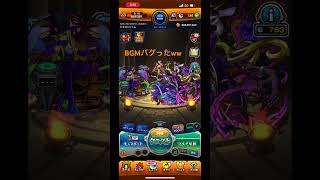 ホームのBGMバグってもうたwww #モンスト #モンスターストライク