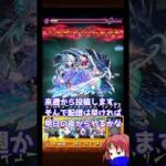 【普通に歌の力って使い忘れるよねって話です。】元ガチモンスト日記 Day2025.12.22-【モンスト】 #モンスターストライク #マクロス #マクロスコラボ #Shorts