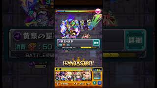 毎日天然ELの実チャレンジ六日目 #モンスト #モンスターストライク #英雄の神殿
