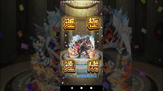 【モンスト遊戯王シリーズコラボ万丈目&アームドドラゴンLEVEL10運極！】#モンスト遊戯王シリーズ