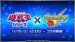 【モンストLIVE】遊戯王コラボ お手伝い受け付けます がんばるます 初心者初見大歓迎(初見さんは教えてね)