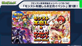 【モンストLIVE】マクロスシリーズコラボ　歌の力でサブの紋章力を上げる　夜の部　参加型　初心者初見大歓迎（初見さんは教えてね）