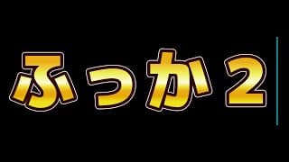 【モンストLIVE】復活２　オーブ10000個の世界へ【あかみ】 #モンスト #縦型配信 #破界の星墓
