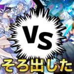 【モンストLIVE】そろそろコルティーナを出したい男【12月毎日配信Day23】