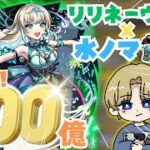 【モンストLIVE🔴】ノマをしよう【みるくてぃ。】＃縦型配信＃shorts