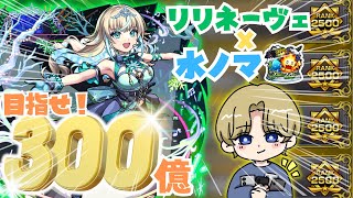 【モンストLIVE🔴】ノマをしよう【みるくてぃ。】＃縦型配信＃shorts