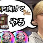 【モンストLIVE🔴】クリスマスお疲れ様でした。【みるくてぃ。】＃縦型配信＃shorts