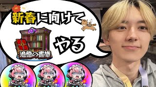 【モンストLIVE🔴】クリスマスお疲れ様でした。【みるくてぃ。】＃縦型配信＃shorts
