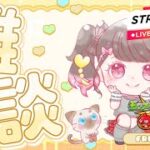 🔴LIVE【＃モンスト】黎絶なんかやる【#初見さん歓迎】【雑談】#shorts #shortvideo #縦型配信