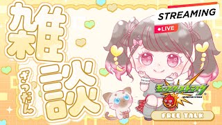 🔴LIVE【＃モンスト】黎絶なんかやる【#初見さん歓迎】【雑談】#shorts #shortvideo #縦型配信