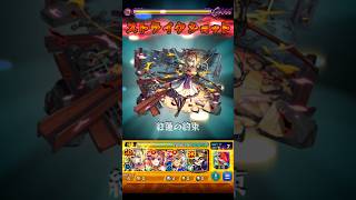 【再走ボイスあり】MVマサムネSS#モンスト #モンスターストライク #マサムネ