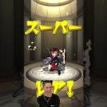 ②最終日オカルンPick up【モンスト×ダンダダン】#short