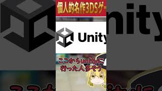 【ゆっくり解説】RPGツクールフェスって良いよねって話【個人的超名作神3DSゲーム解説】#ゆっくり解説 #ゲーム #3ds  #ランキング#rpgツクール