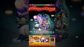 【モンスト】ケットシーのSSを天魔で使ってみた！