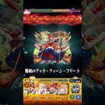 【モンスト】エリザベス１世のSSを絶級で使ってみた！