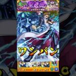 【モンスト】モンスターではない、神だ! 海馬＆オベリスクの巨神兵のSSゴッド・ハンド・クラッシャーで超究極セントアモーレを﻿ワンパン【モンストコラボ】遊☆戯☆王 #shorts #遊戯王 #海馬