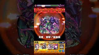 【モンスト】長宗我部元親のSSで天魔(試練5)をワンパンしてみた！
