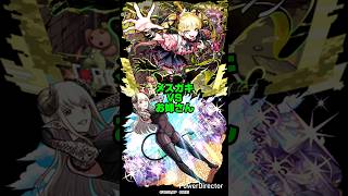 【モンスト】メスガキVS大人のお姉さん。#モンスト #shorts