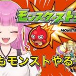 【#モンスト】月曜に向けてペグイル練習！【#絵心えこ #新人Vtuber】